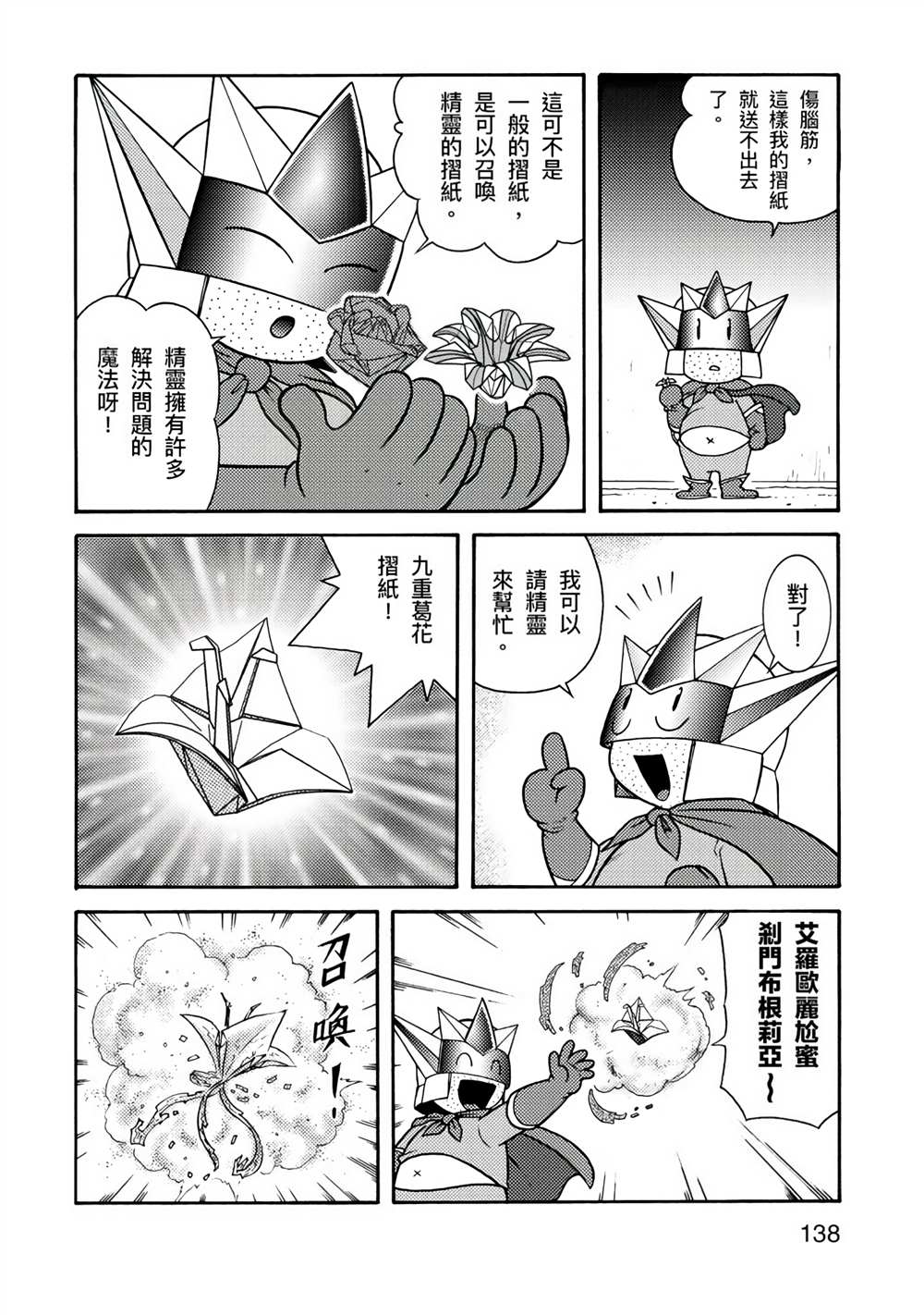 第138页