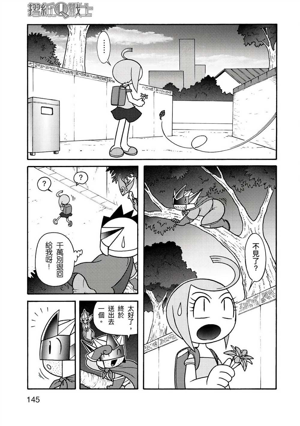 第145页
