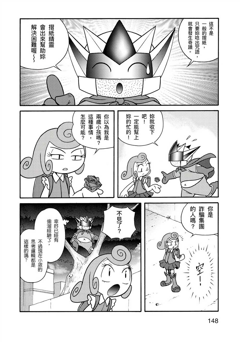 第148页