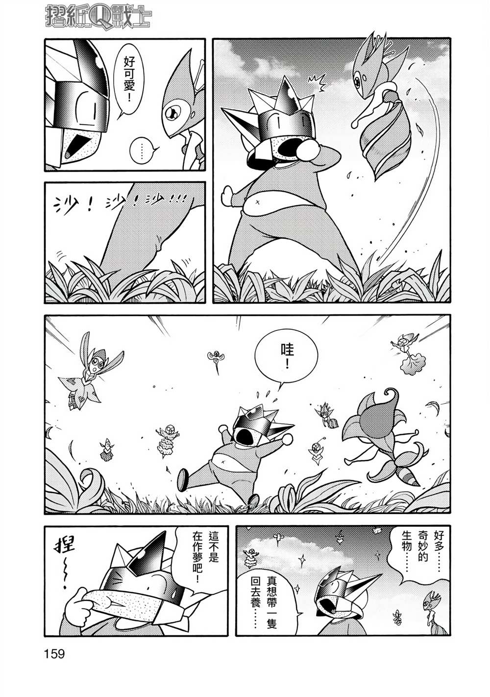 第159页