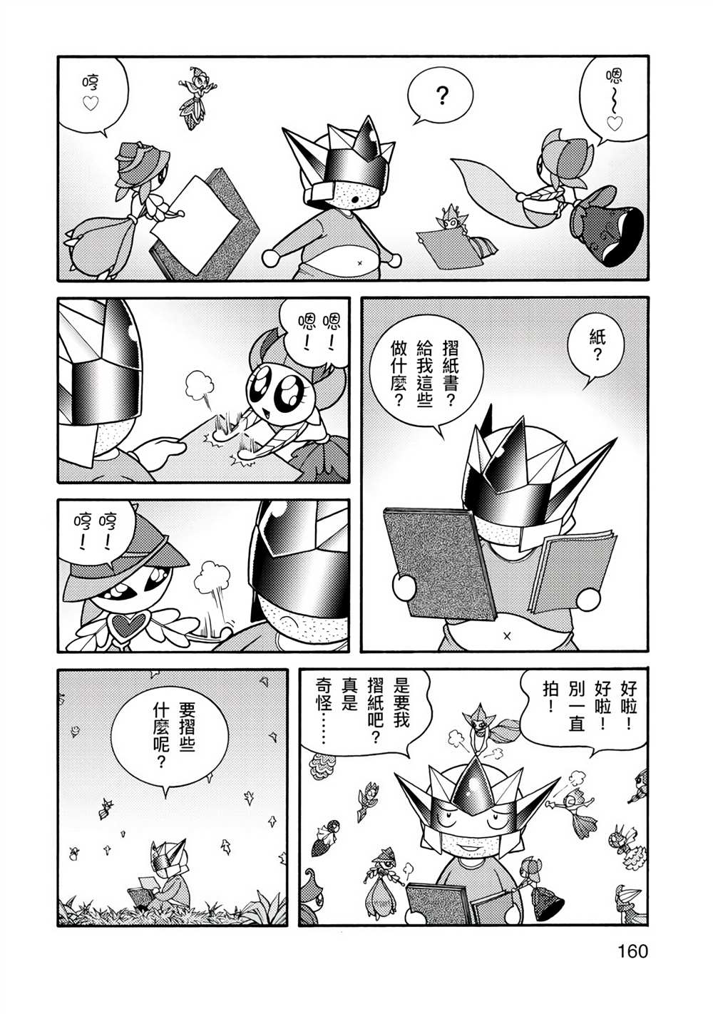 第160页