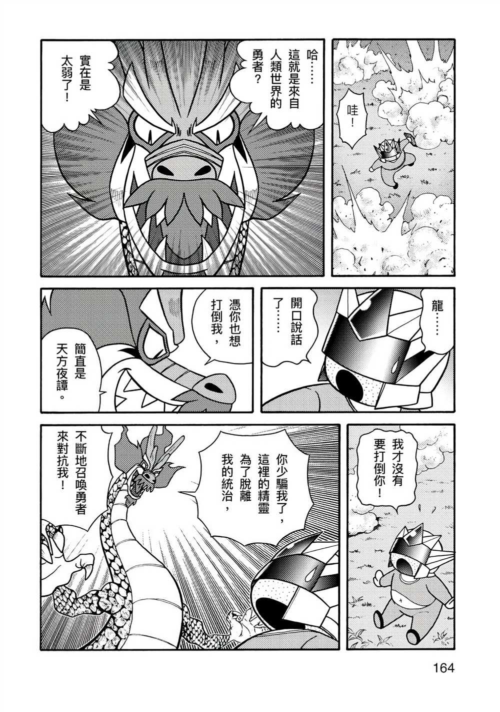 第164页