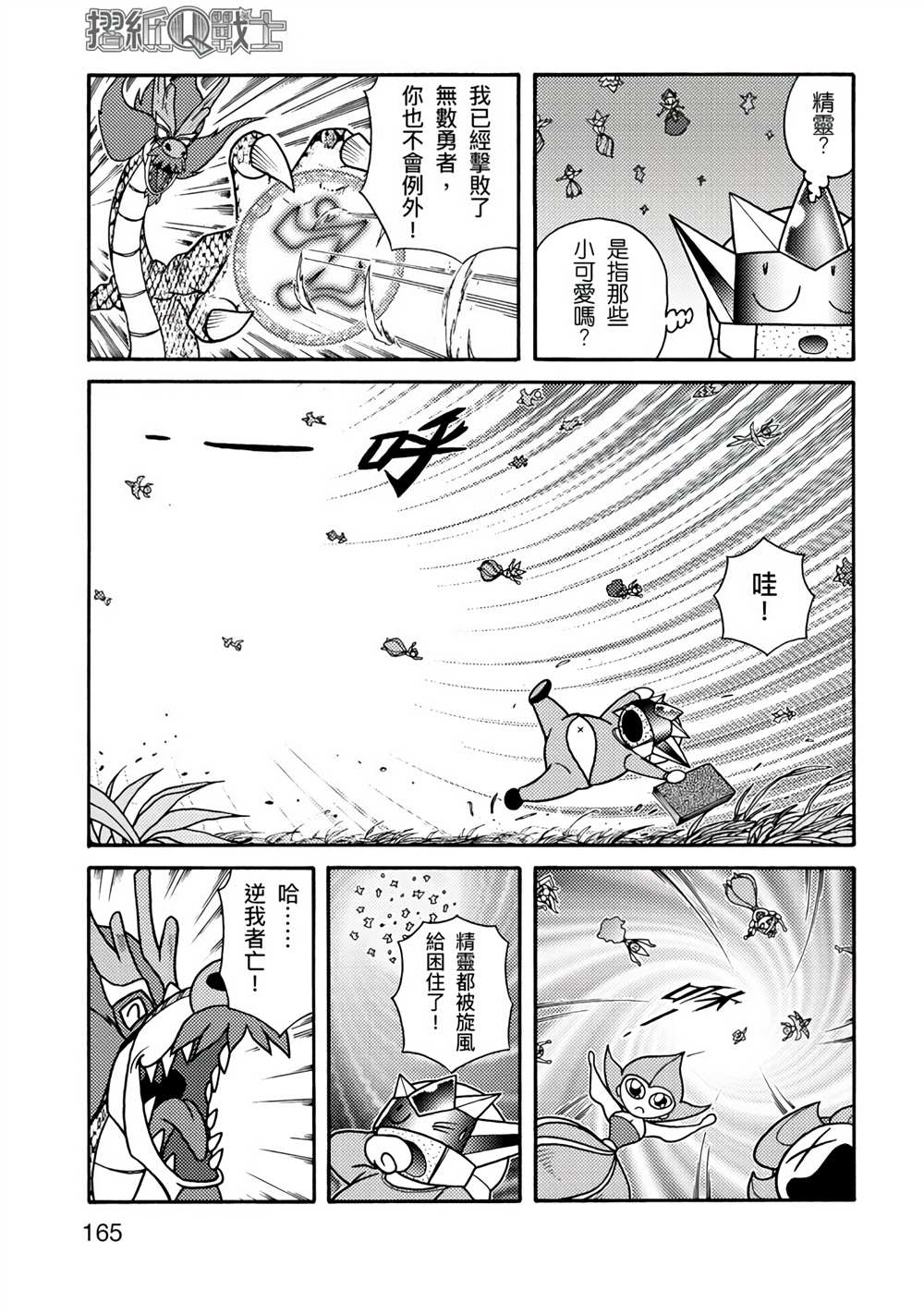 第165页