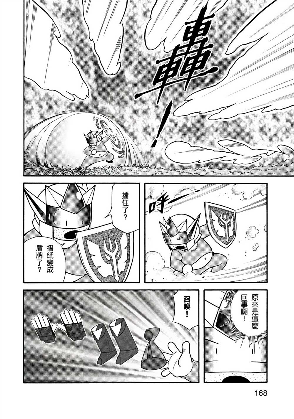 第168页