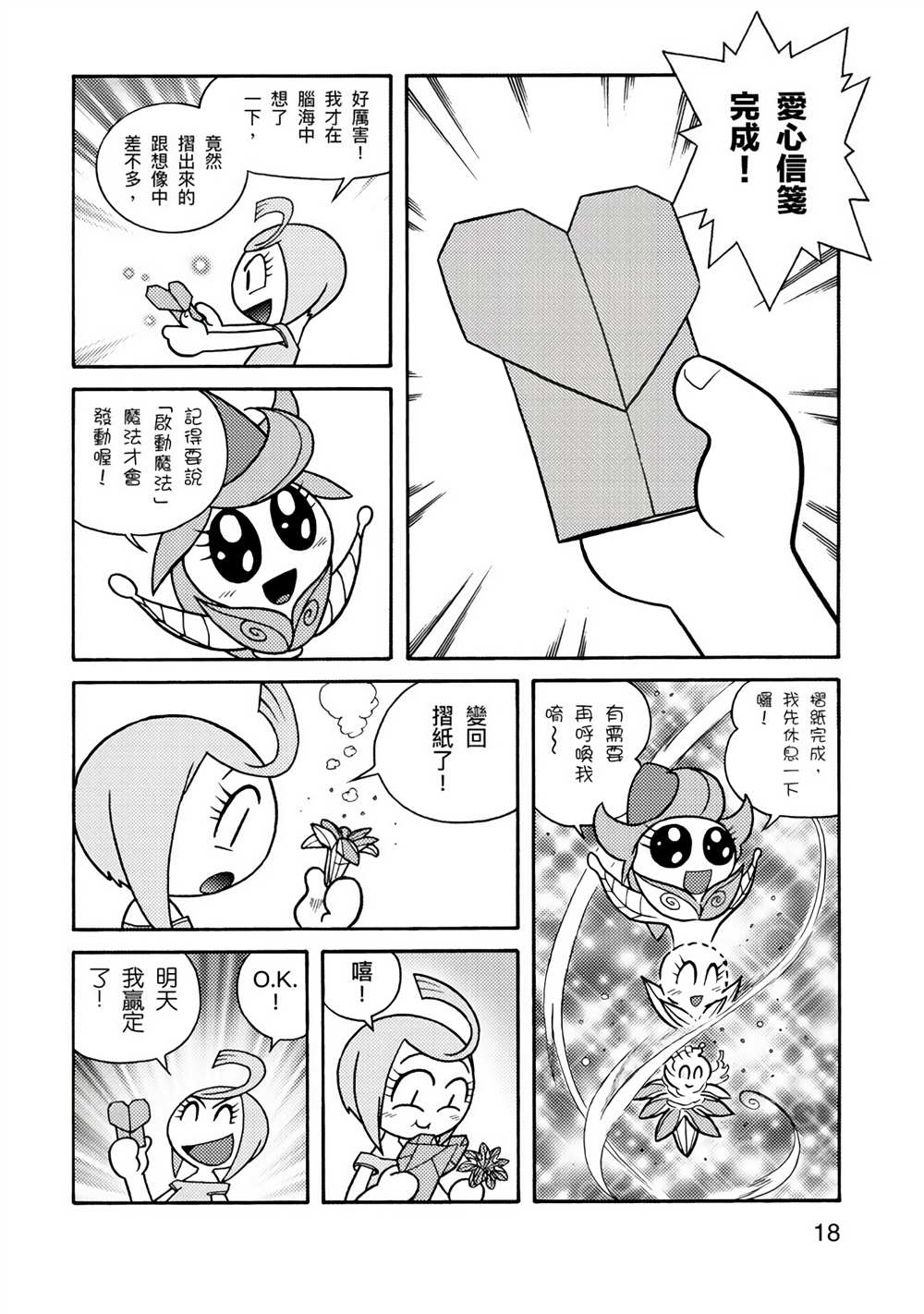 第18页
