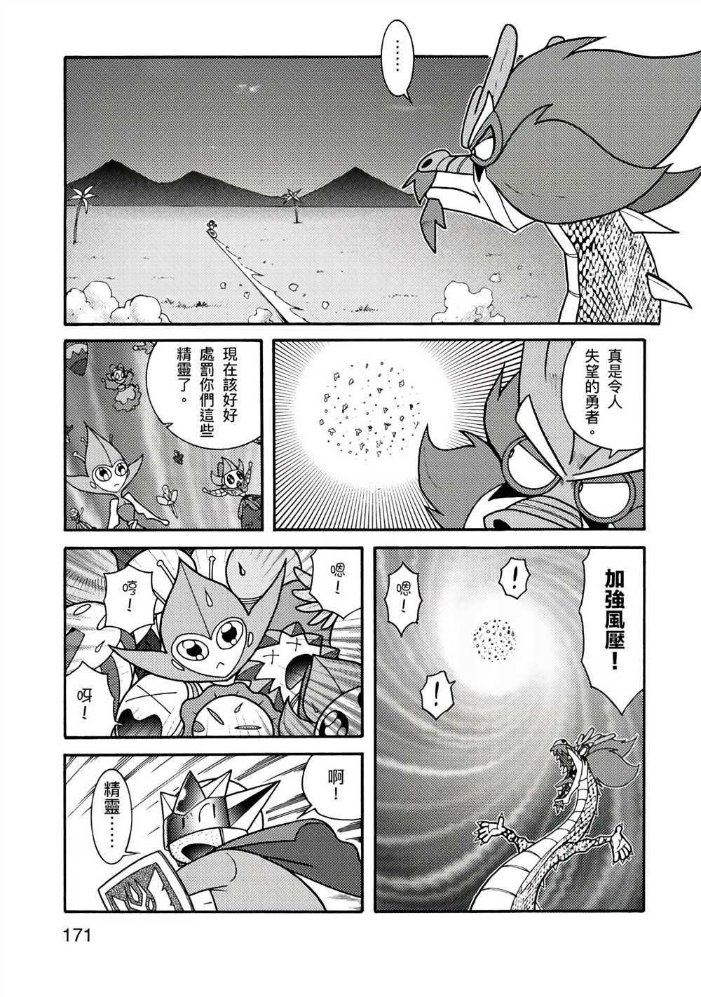 第171页