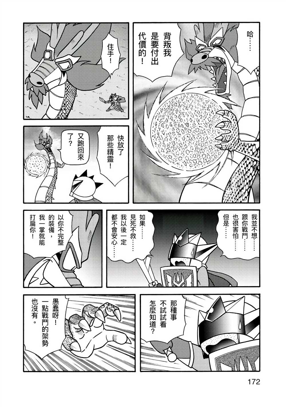 第172页