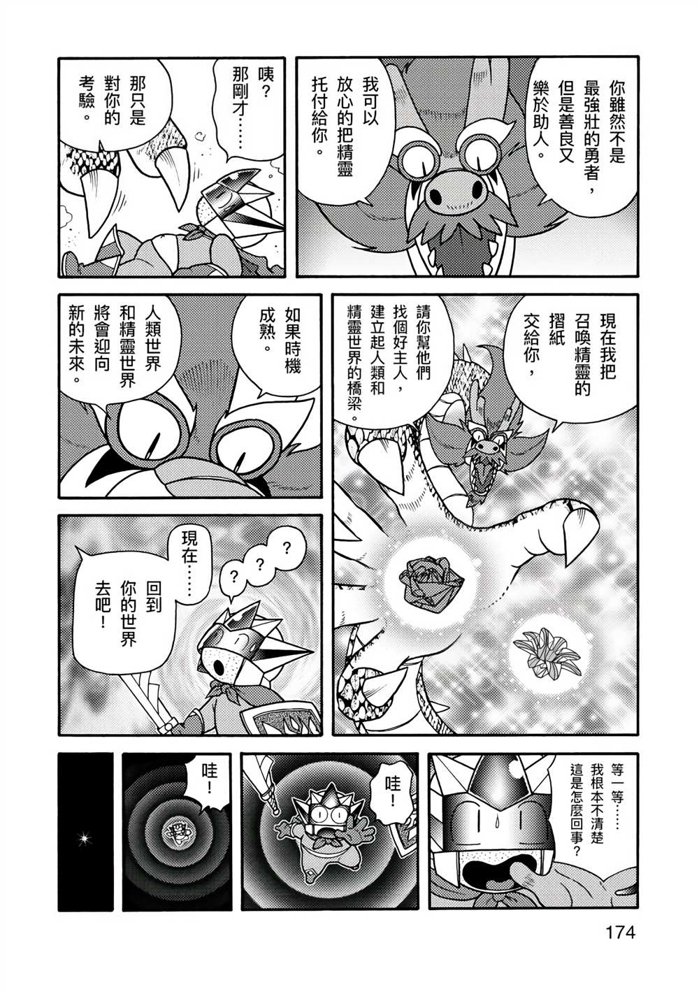 第174页