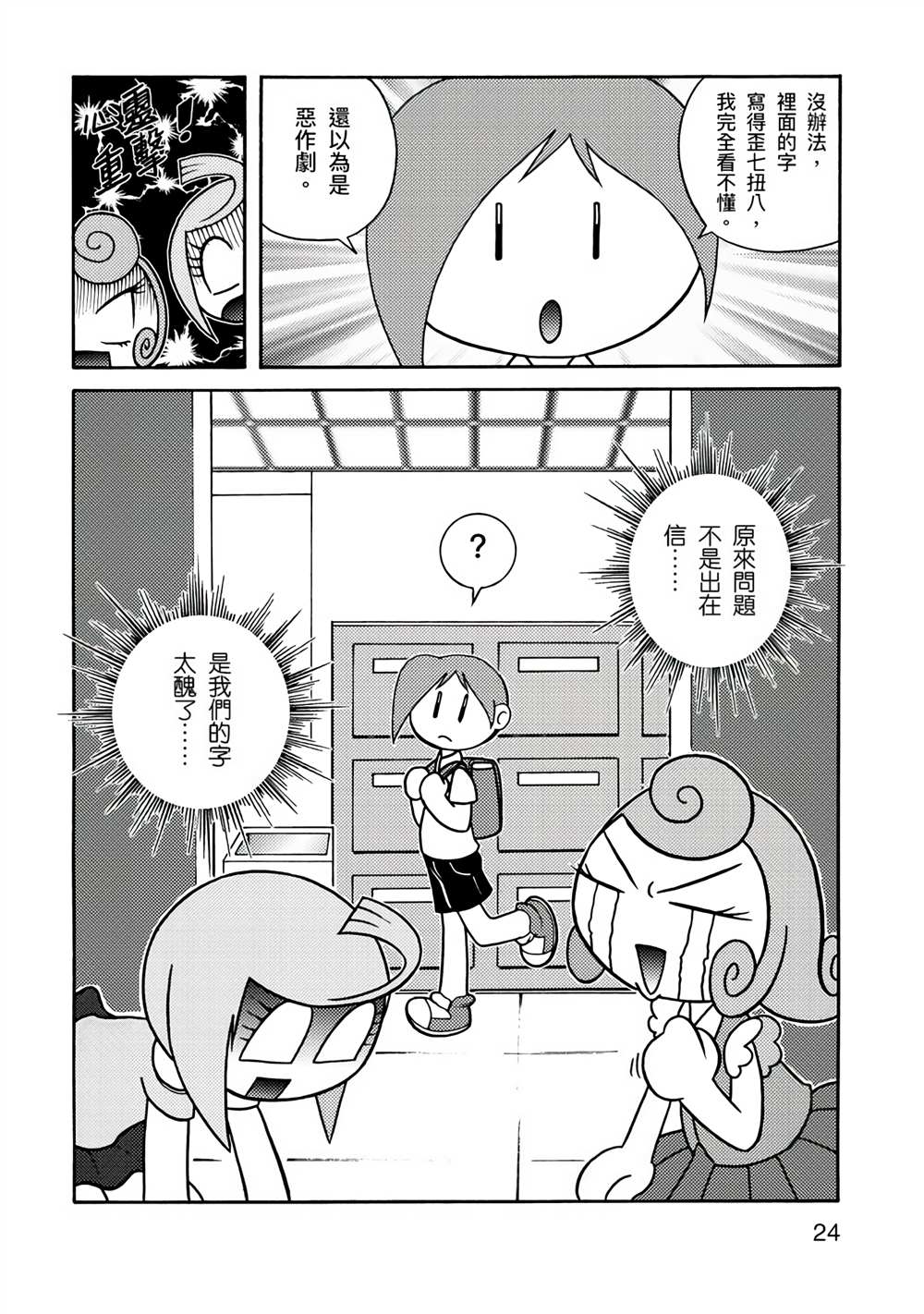第24页