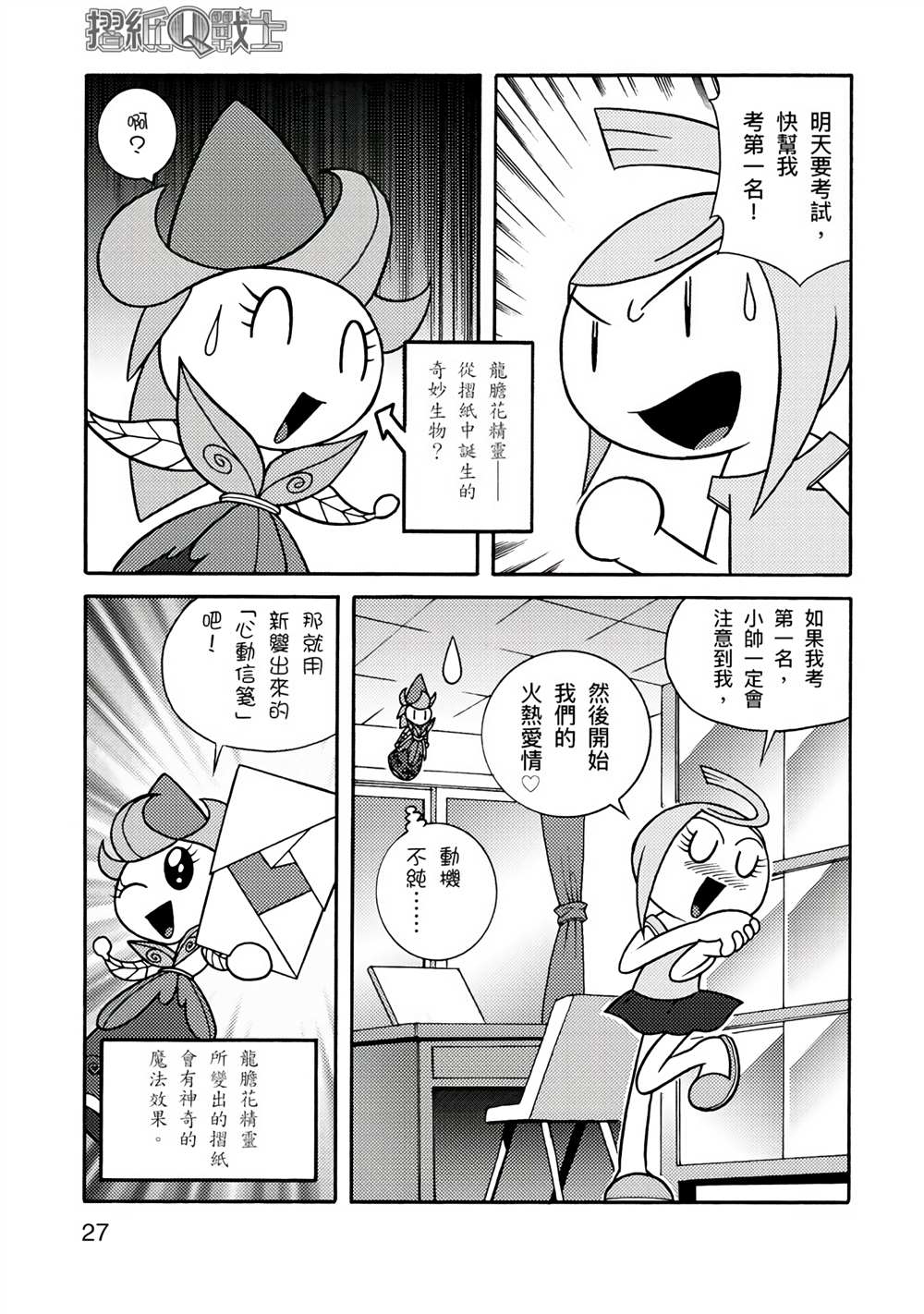 第27页