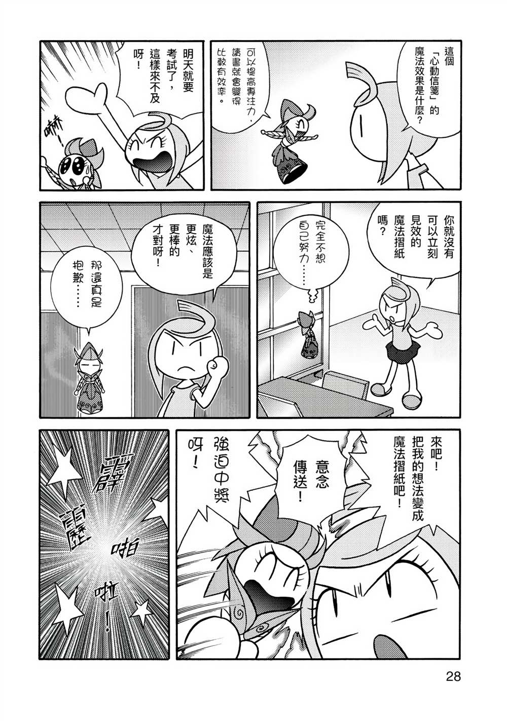 第28页