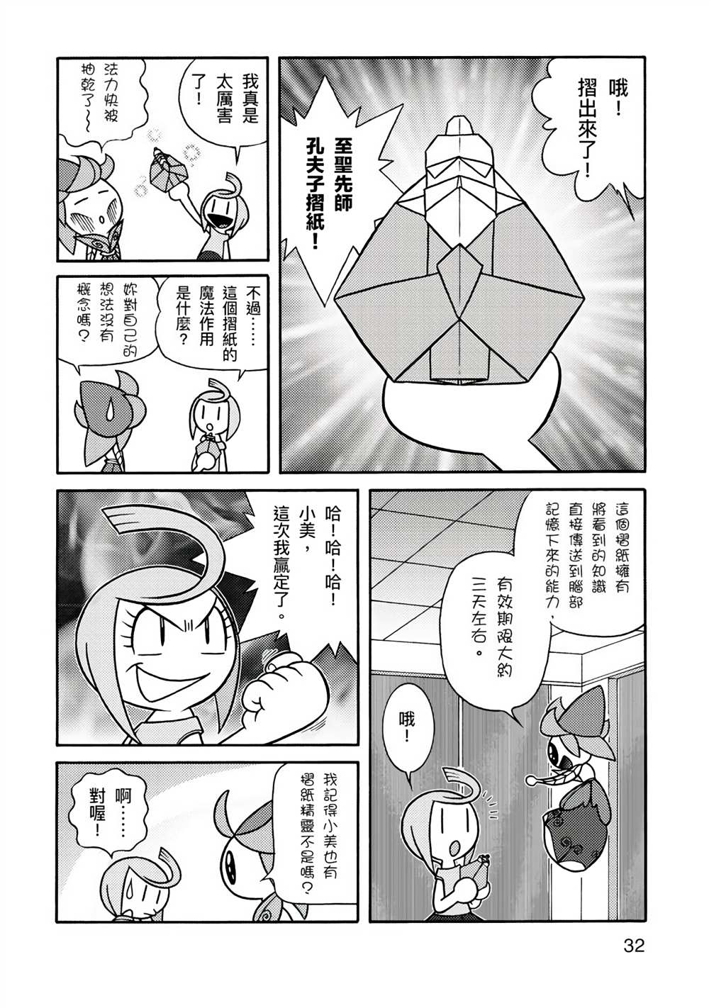 第32页