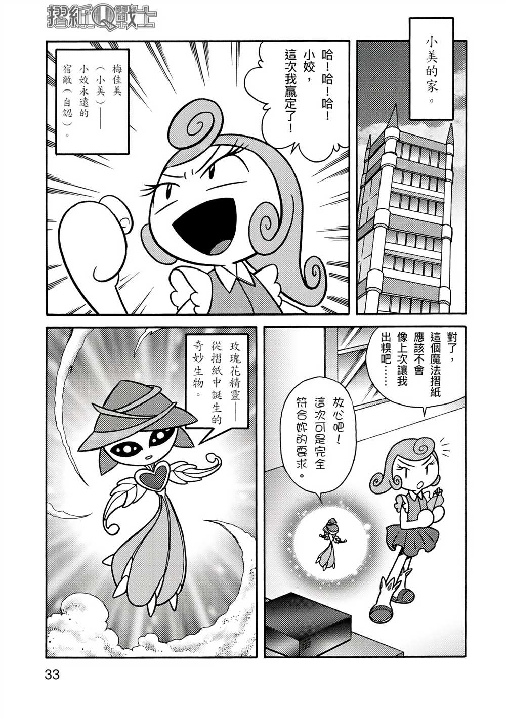 第33页