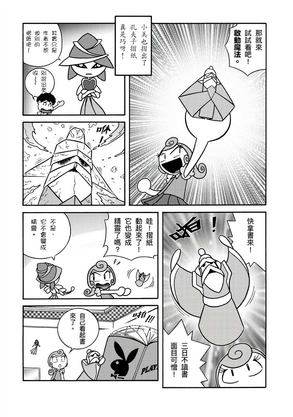 第34页