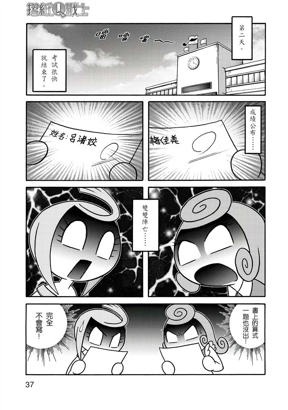 第37页