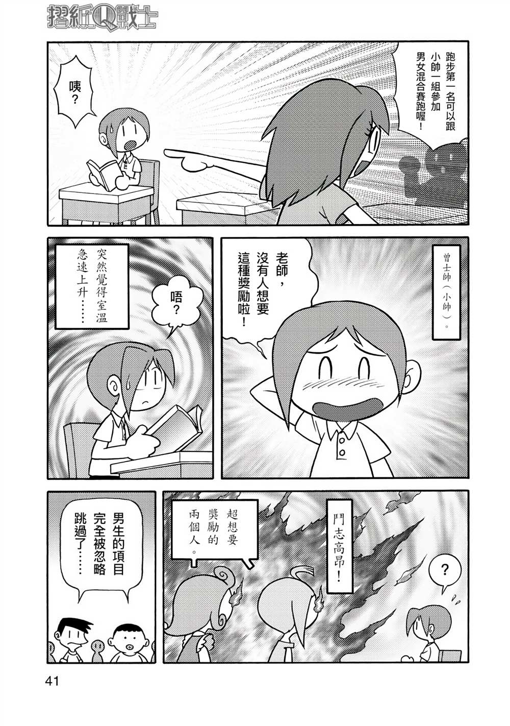第41页