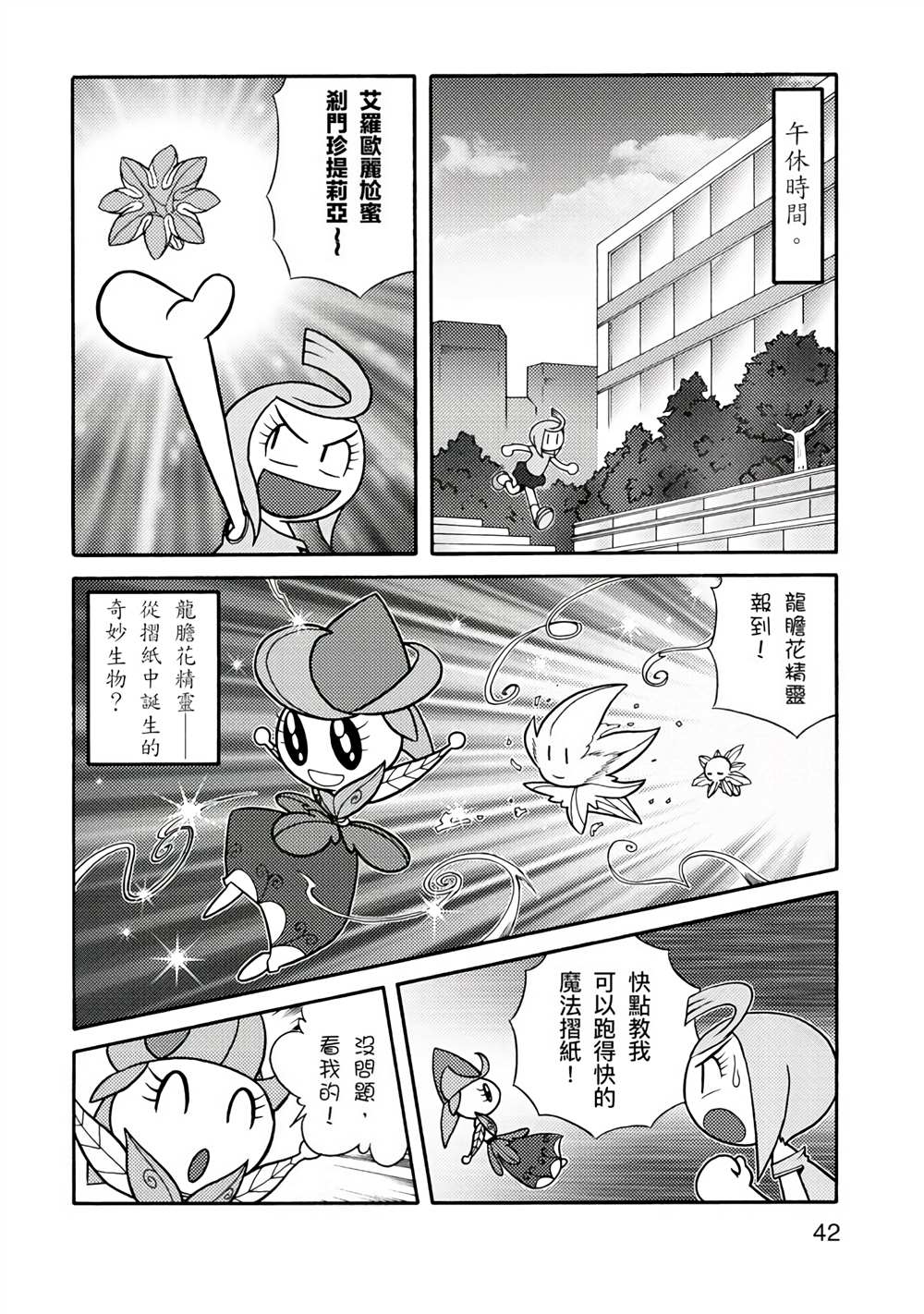 第42页