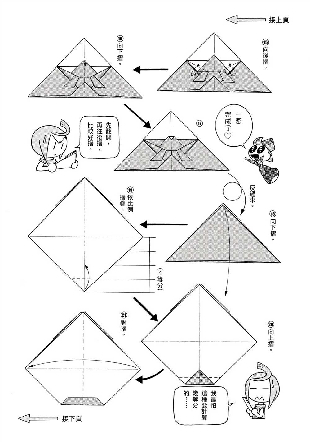第45页
