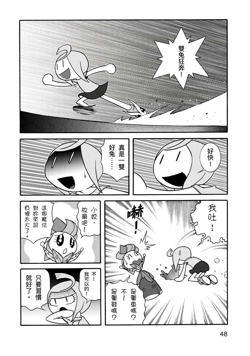 第48页