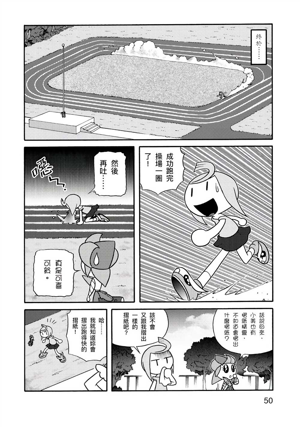 第50页
