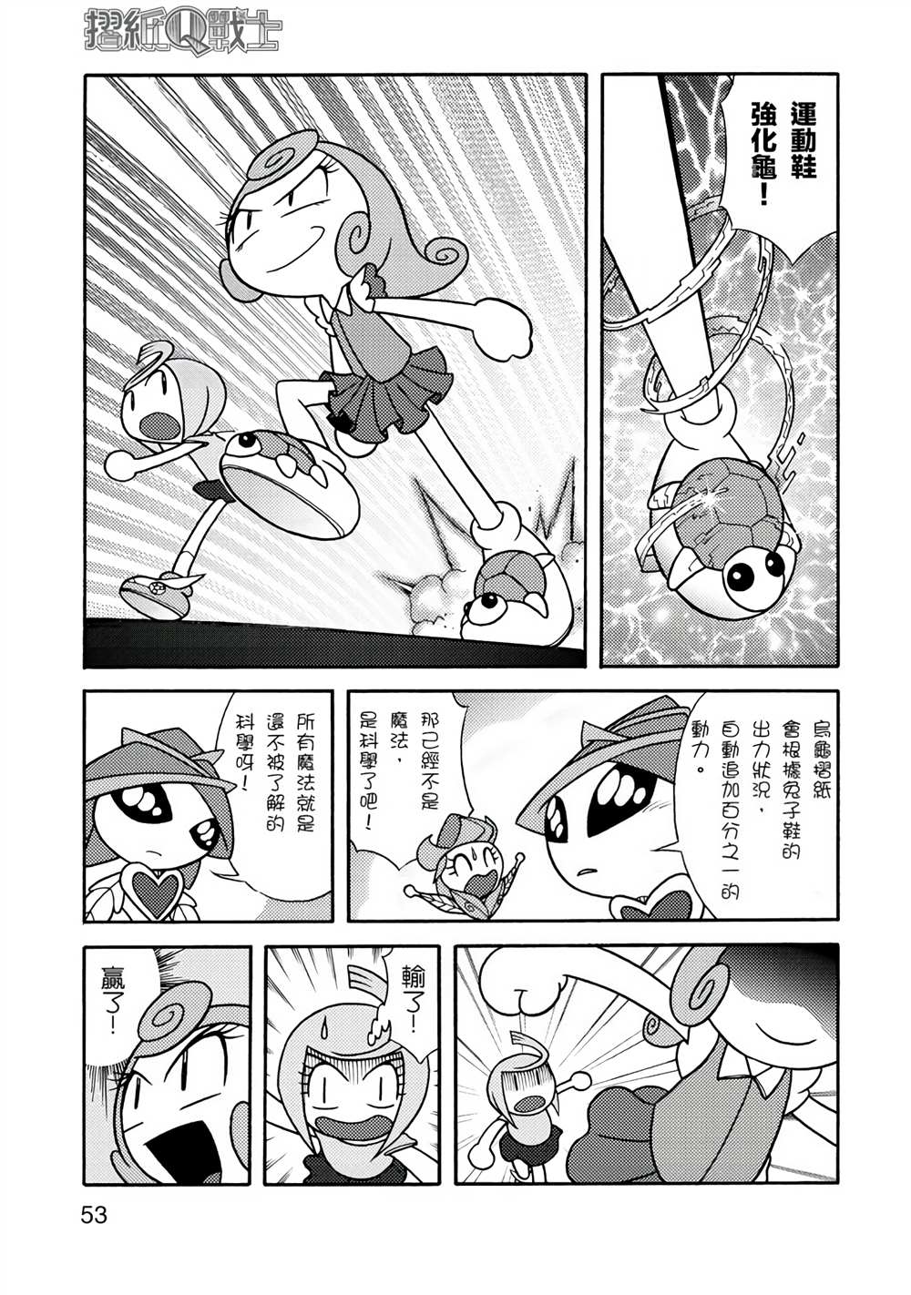 第53页