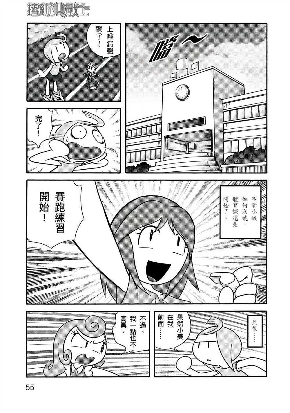 第55页