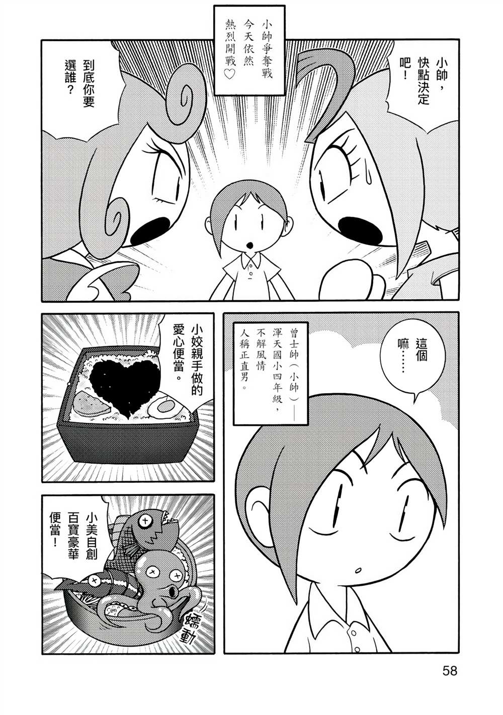 第58页