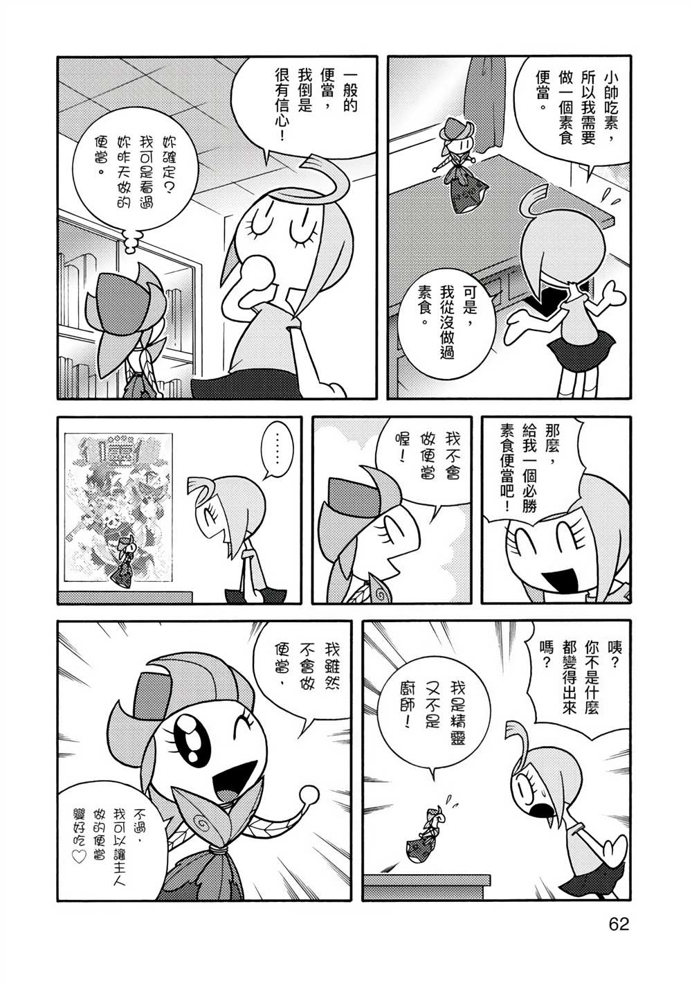 第62页