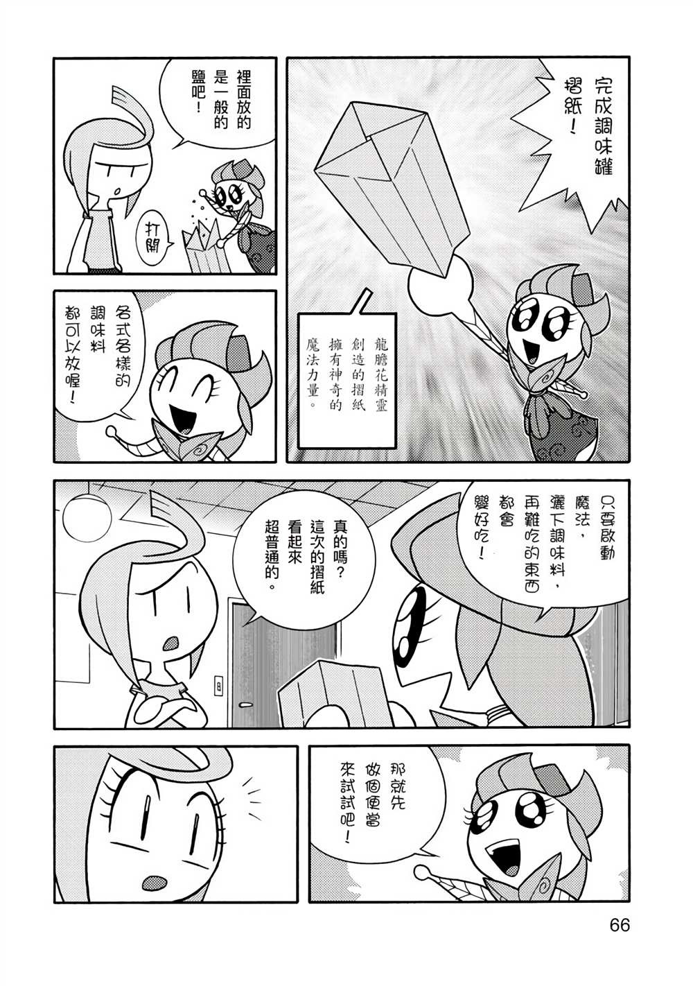 第66页