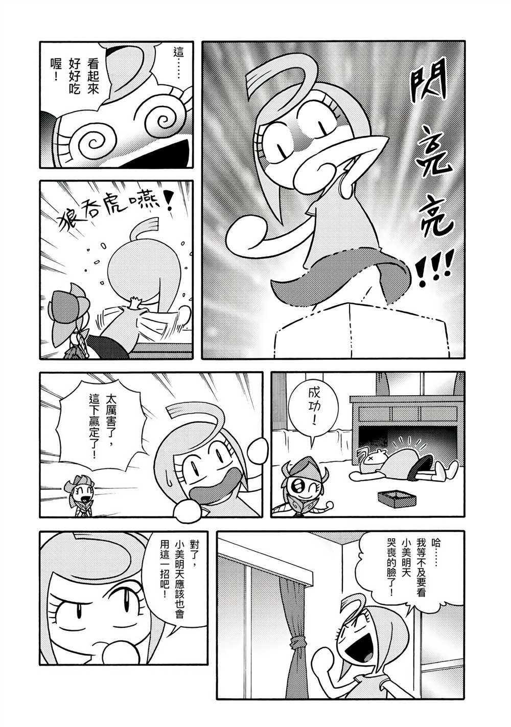 第68页