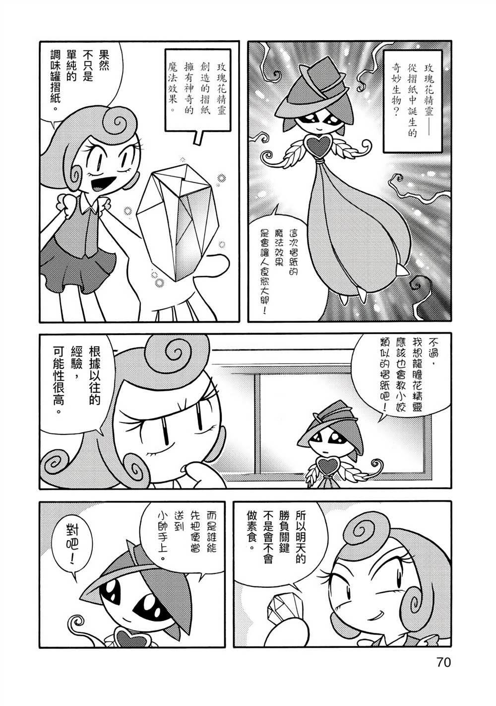 第70页