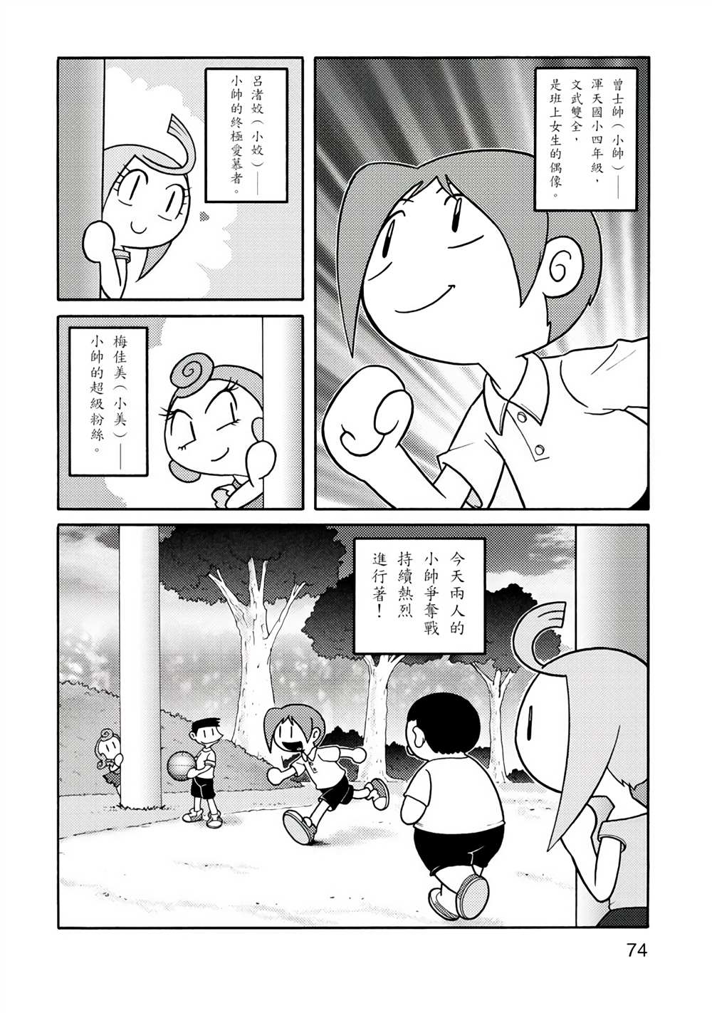 第74页
