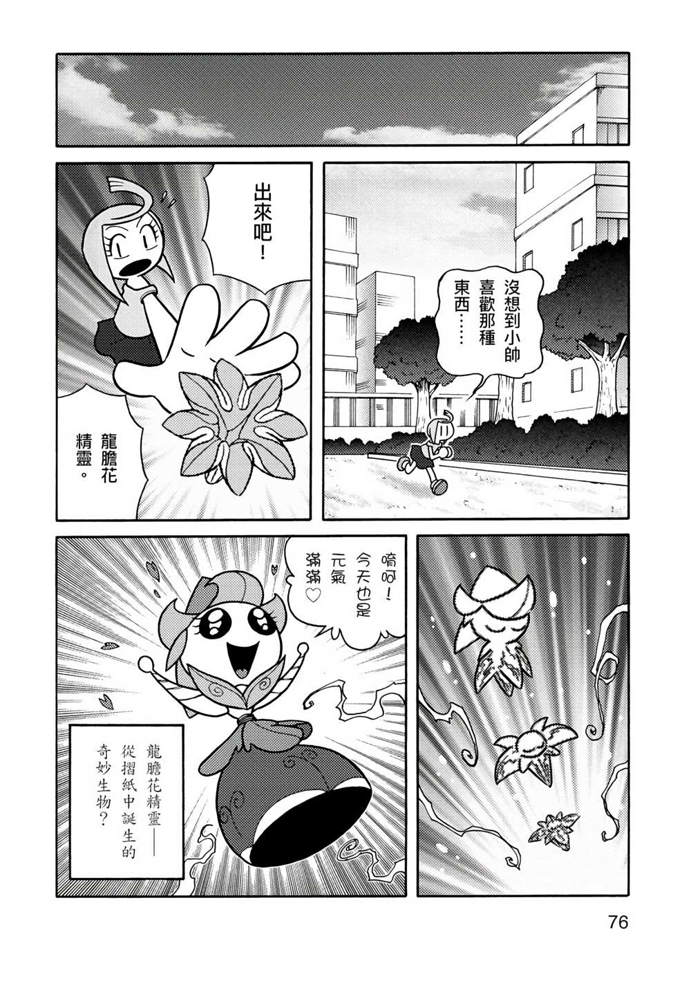 第76页