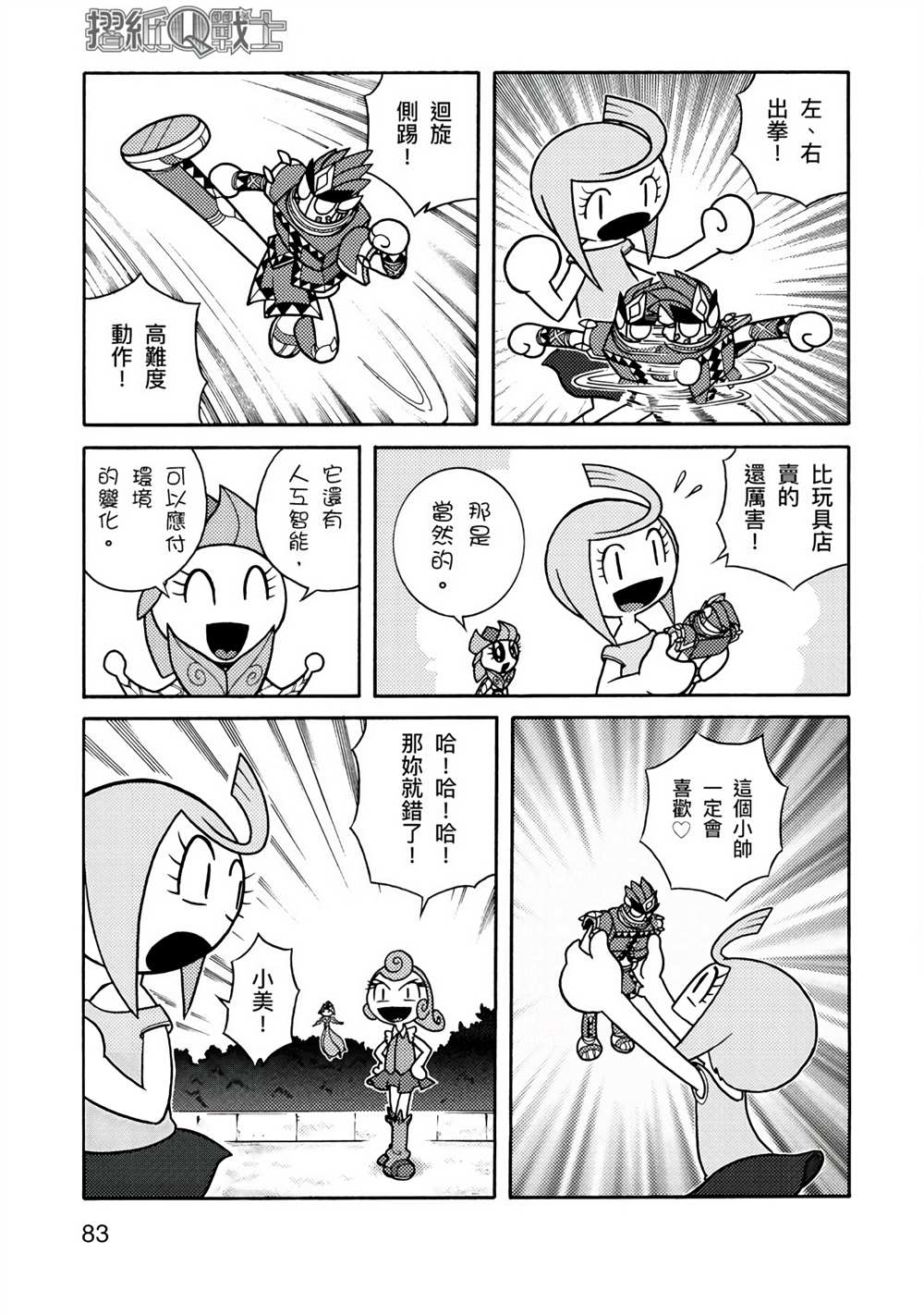 第83页