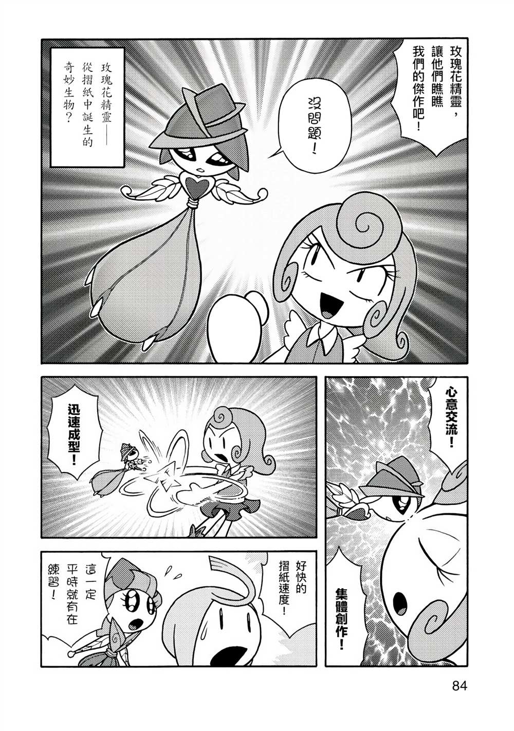 第84页