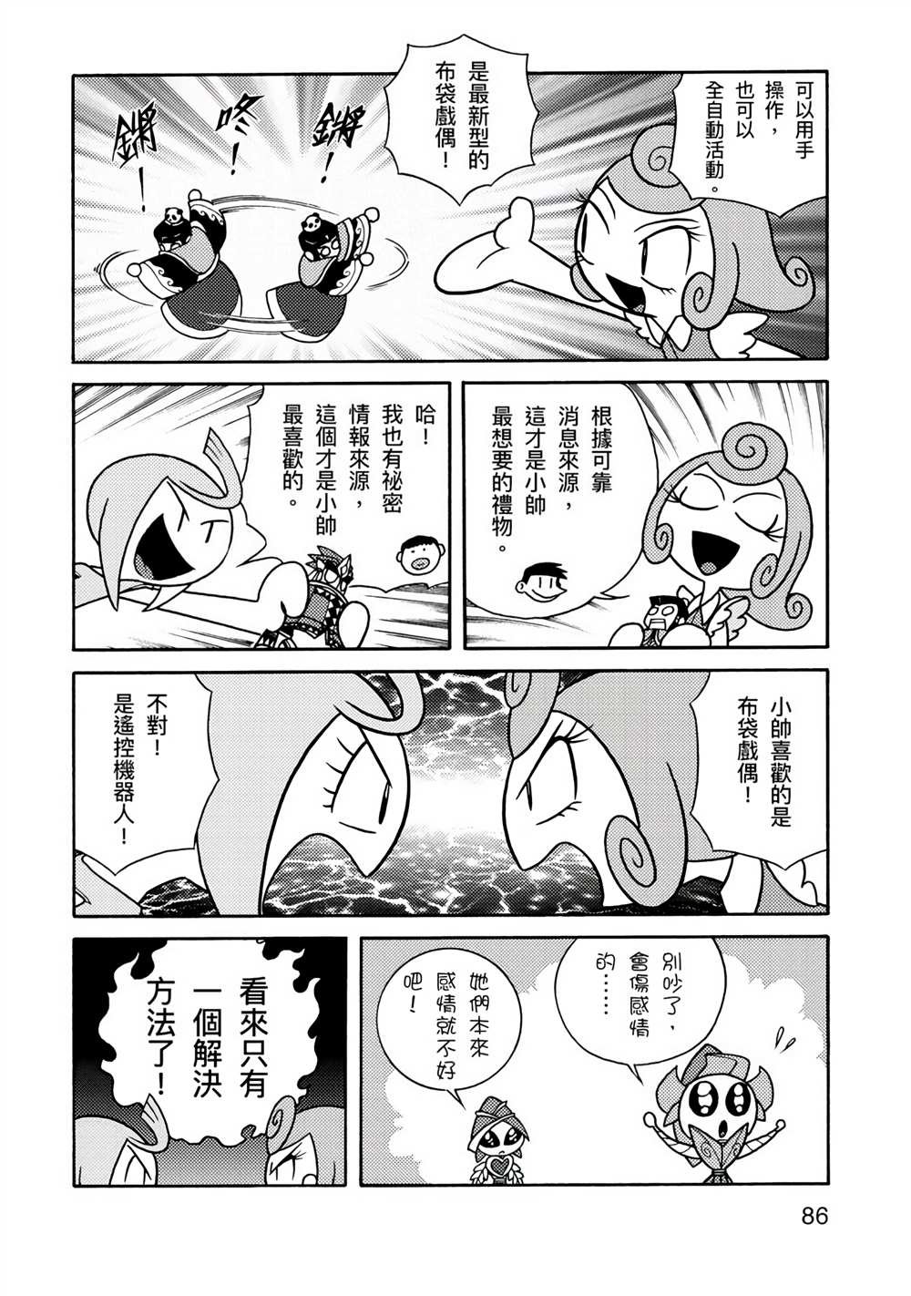 第86页