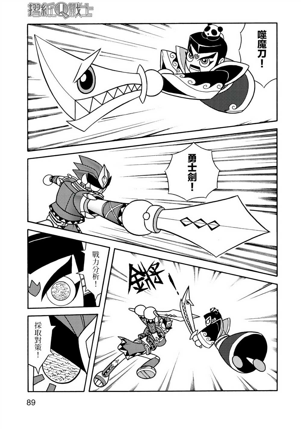 第89页