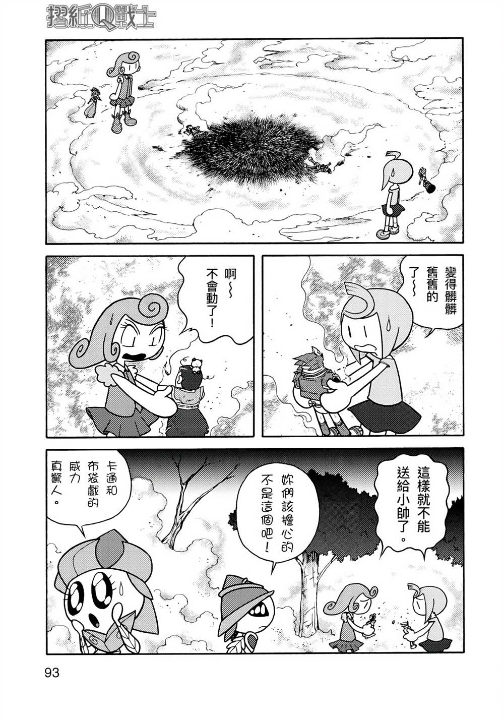 第93页