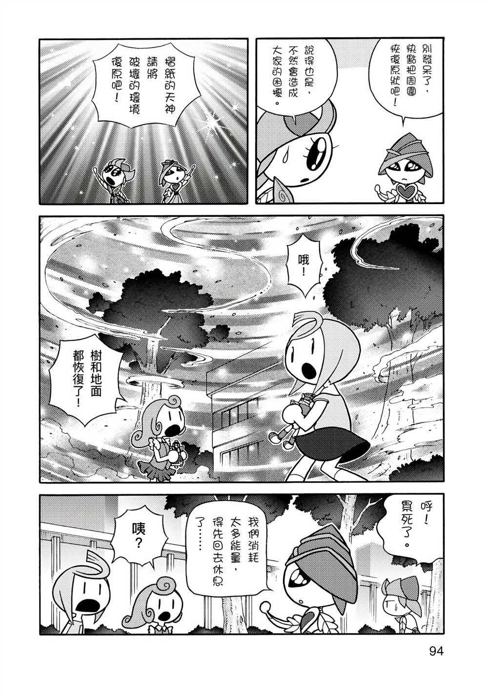 第94页