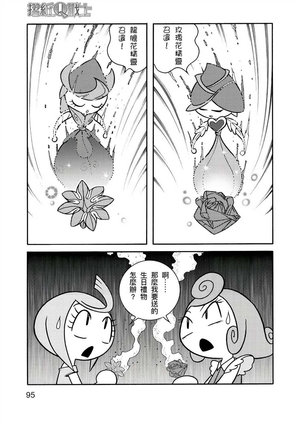 第95页
