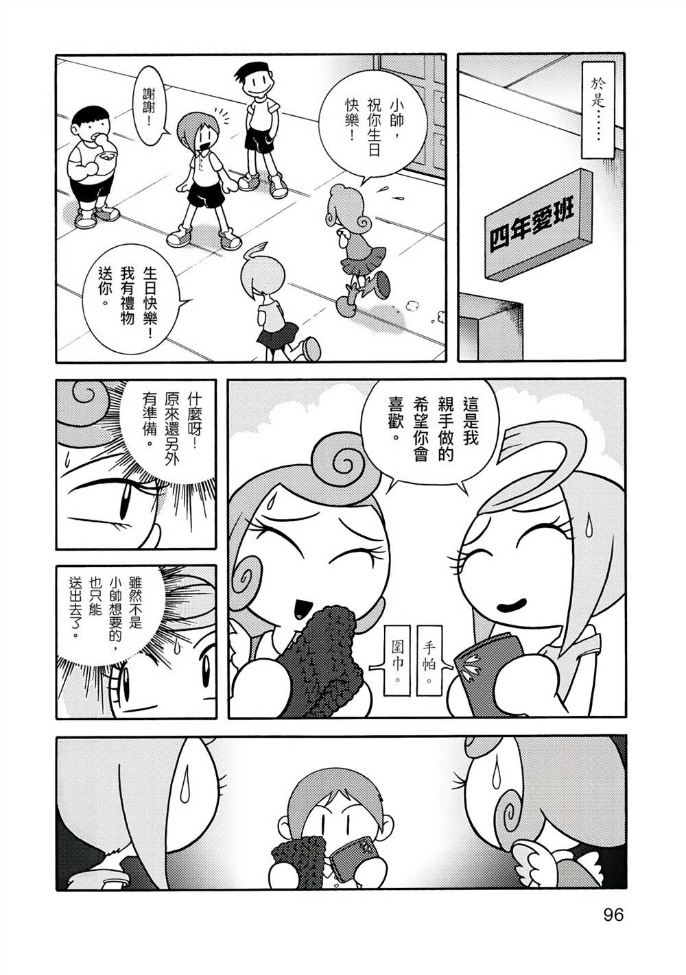 第96页