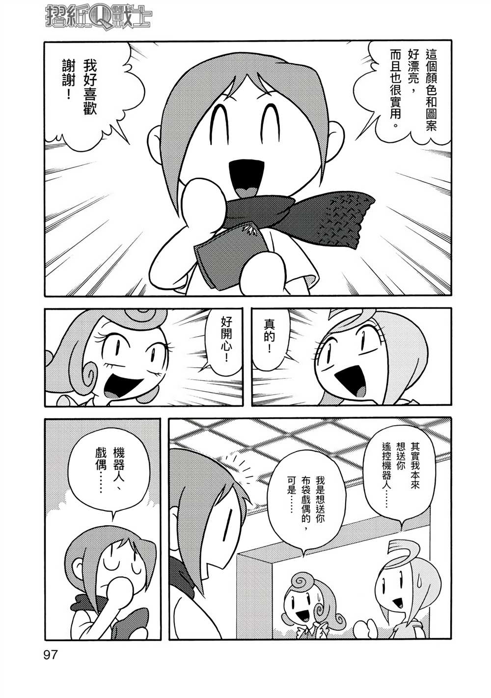 第97页