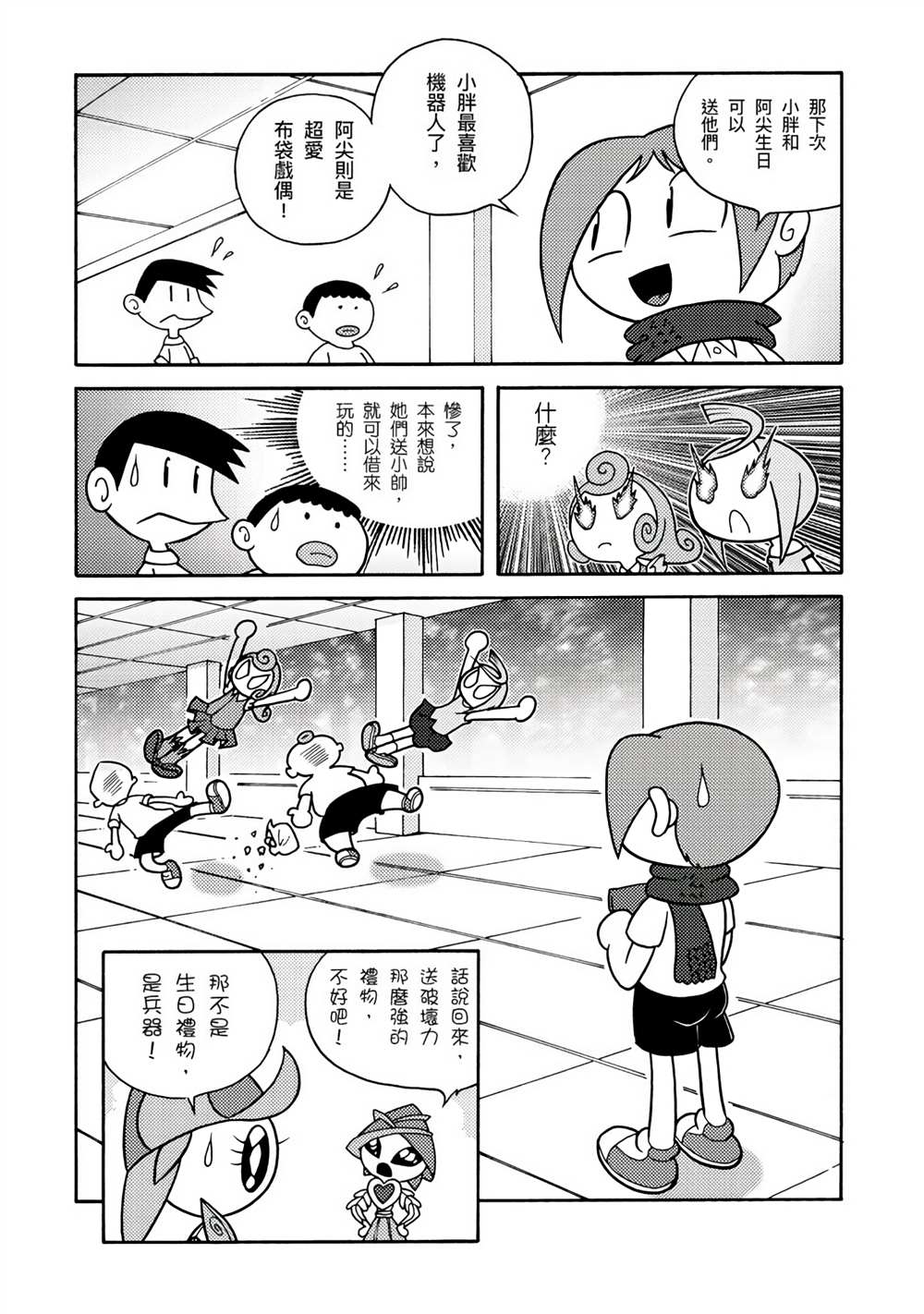 第98页