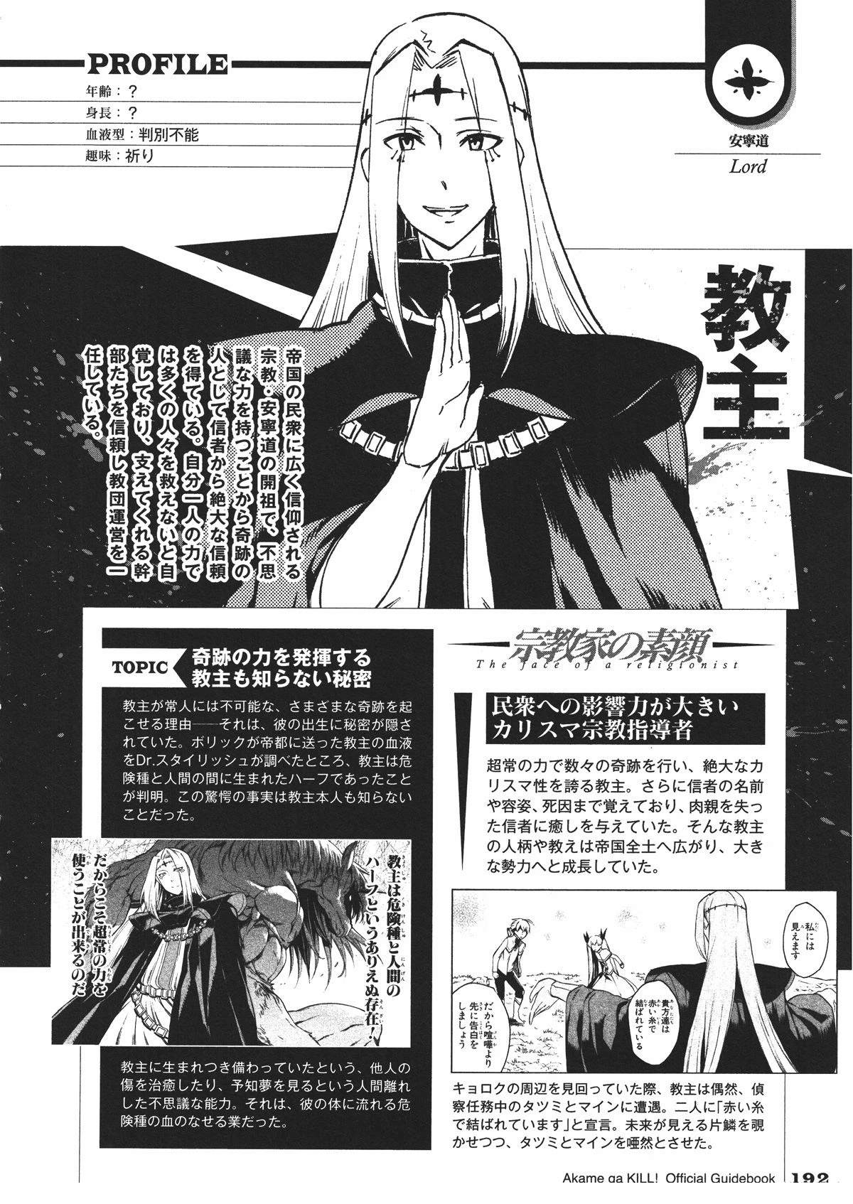 第193页