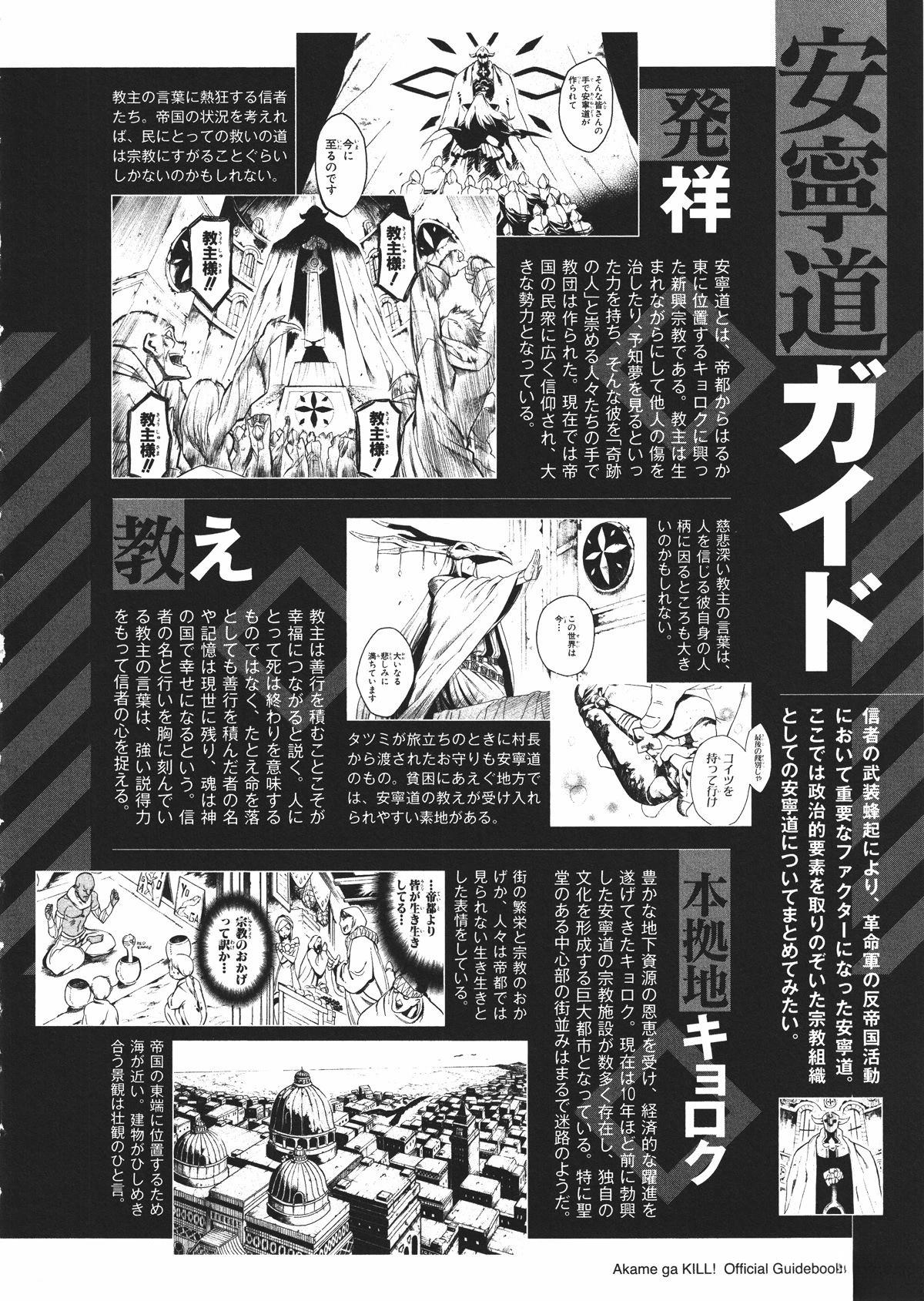 第197页