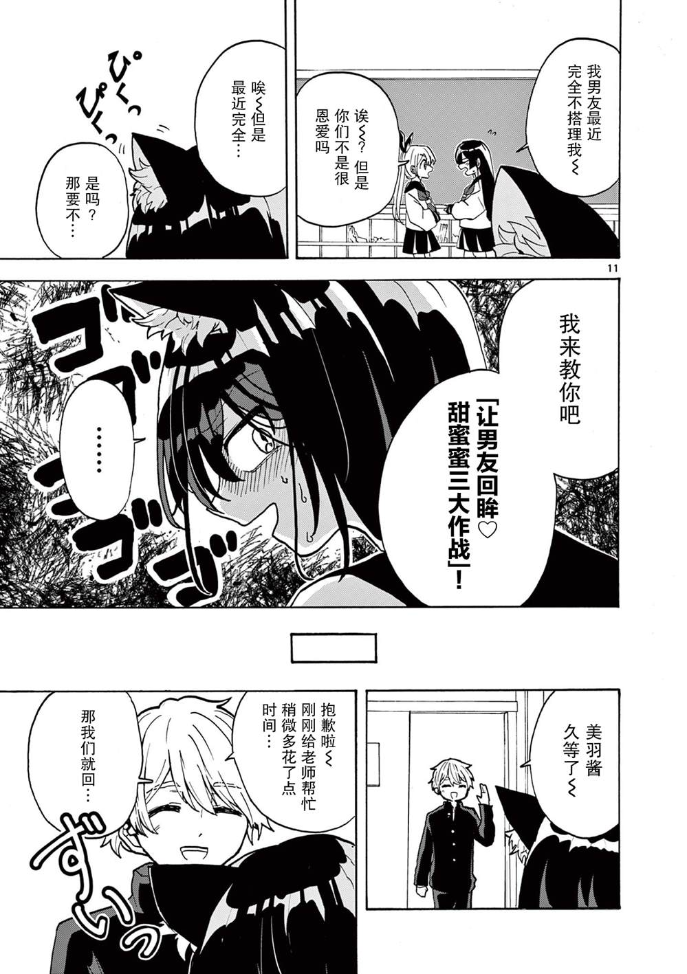 第11页