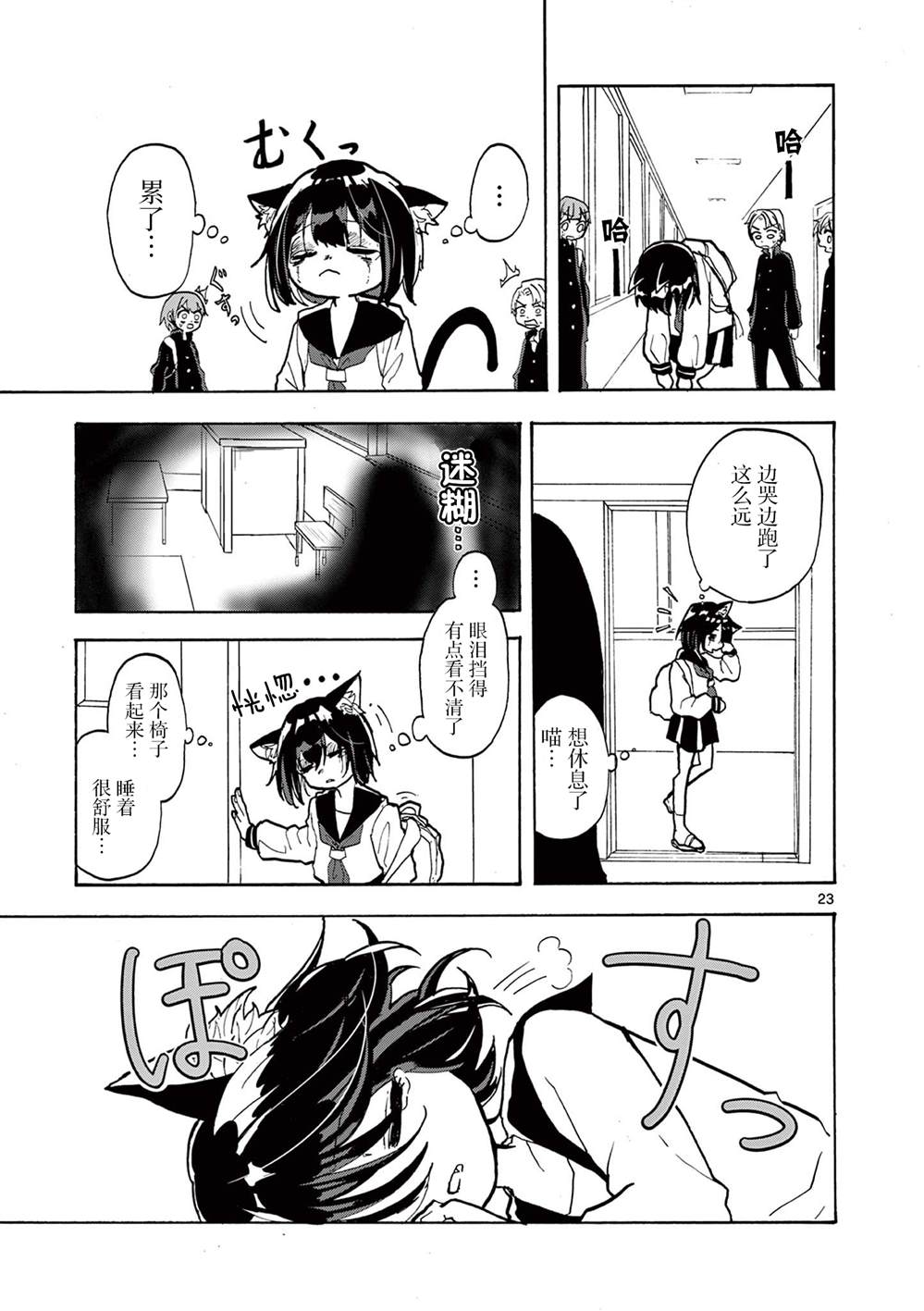 第23页