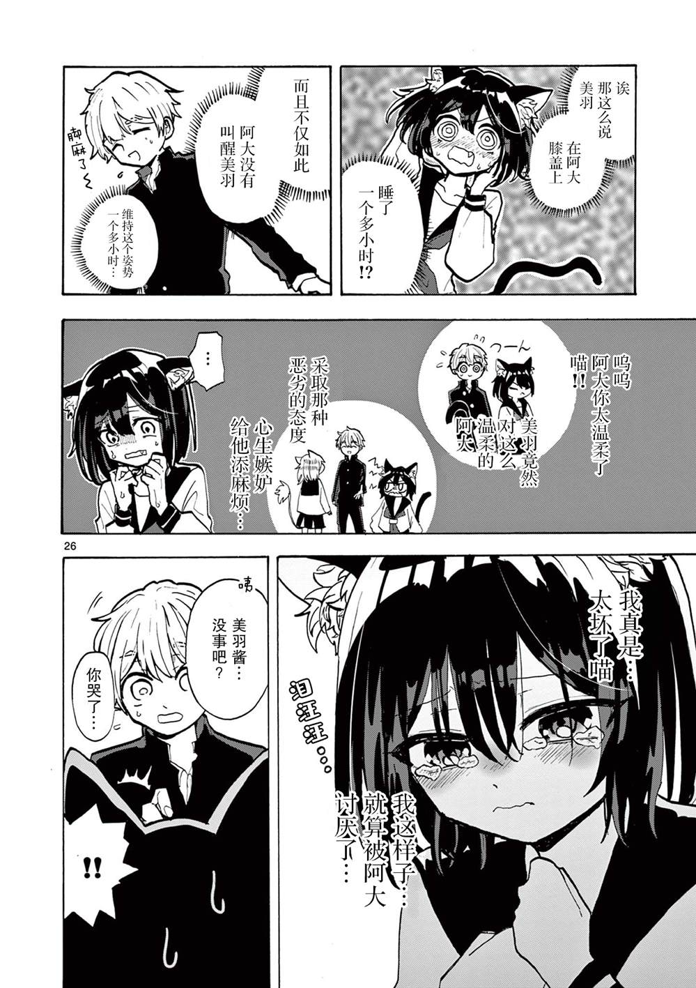 第26页