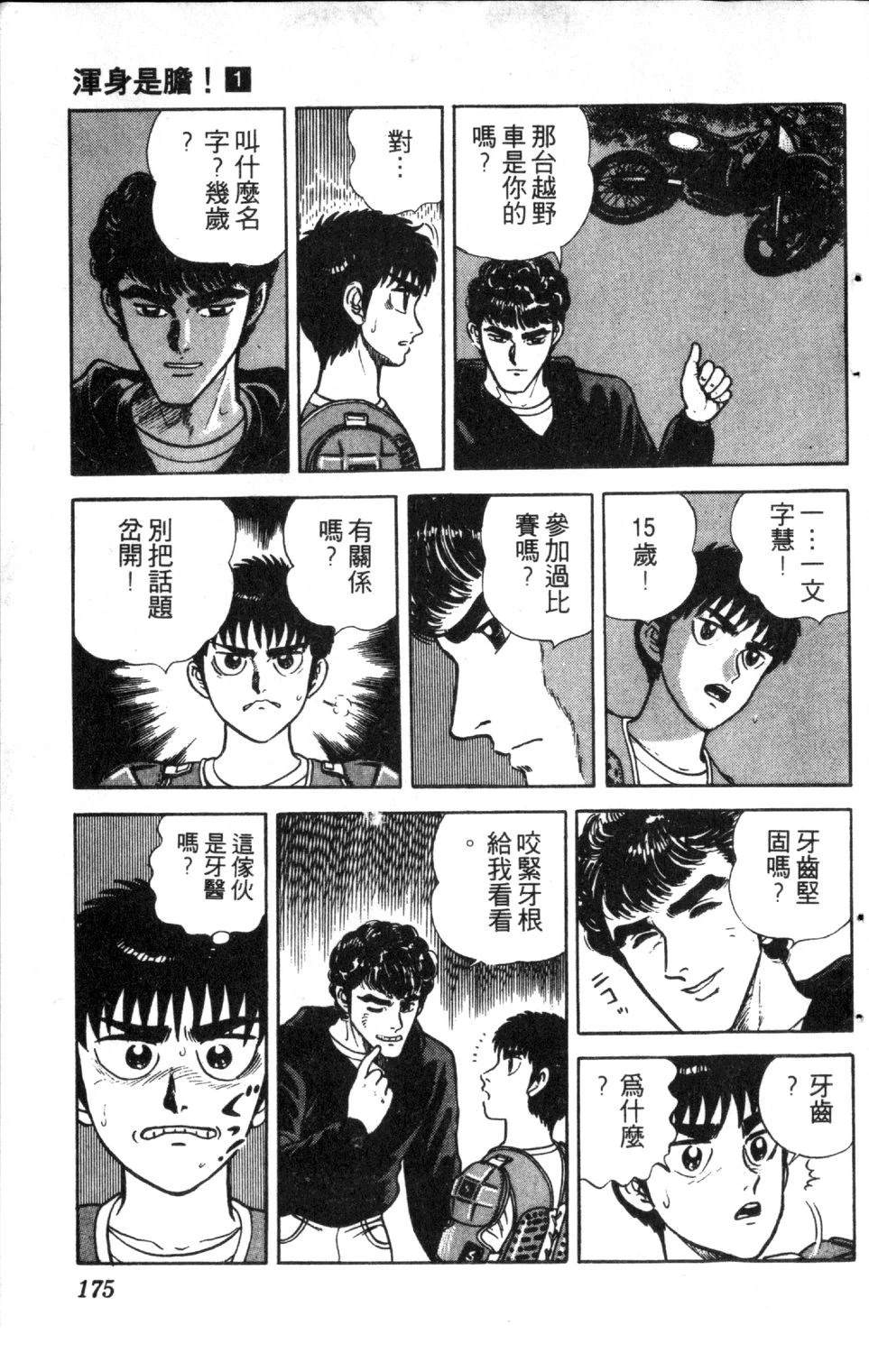 第177页