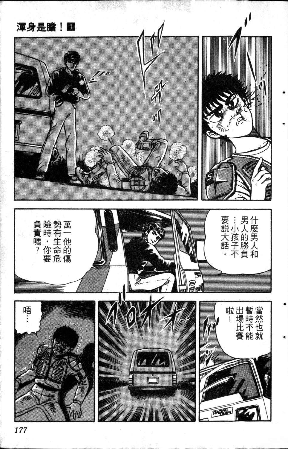 第179页